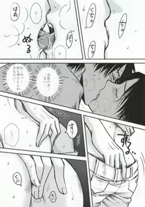 Page 12 of Futari dake no Himitsu desu!! - preview thumbnail