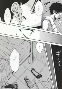 Page 16 of Futari dake no Himitsu desu!! - preview thumbnail