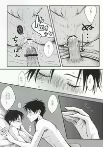 Page 20 of Futari dake no Himitsu desu!! - preview thumbnail