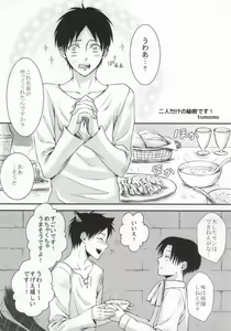 Page 2 of Futari dake no Himitsu desu!! - preview thumbnail