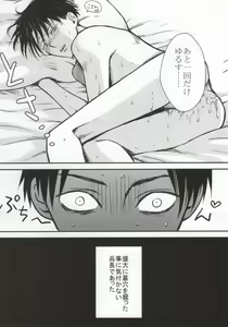 Page 22 of Futari dake no Himitsu desu!! - preview thumbnail