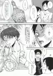 Page 4 of Futari dake no Himitsu desu!! - preview thumbnail