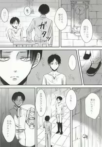 Page 6 of Futari dake no Himitsu desu!! - preview thumbnail