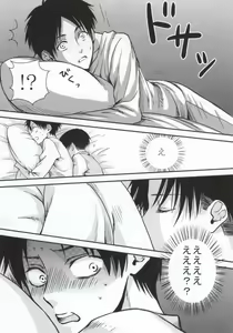 Page 8 of Futari dake no Himitsu desu!! - preview thumbnail