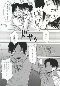Page 10 of Futari dake no Himitsu desu!! - preview thumbnail