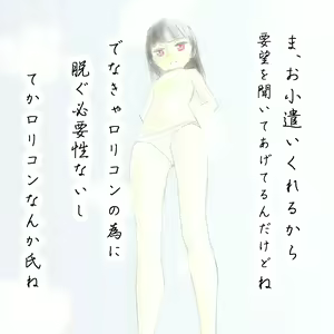 Page 3 of Loli Oome no Kotobazeme - preview thumbnail