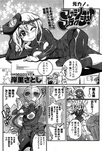 Page 46 of Namaiki! 2009-02 - preview thumbnail