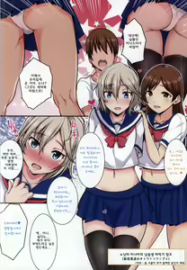 Page 3 of Nancha-ra na Futari wa LOVE LAIKA - preview thumbnail