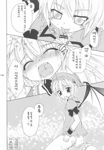 Page 3 of Scarlet Anal - preview thumbnail