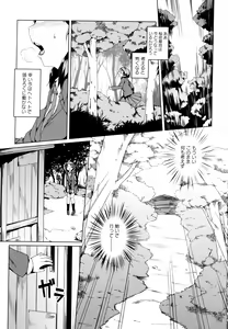 Page 117 of Aya Yuri Vol. 3 - preview thumbnail