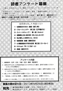 Page 176 of Aya Yuri Vol. 3 - preview thumbnail