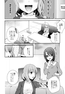 Page 56 of Aya Yuri Vol. 3 - preview thumbnail