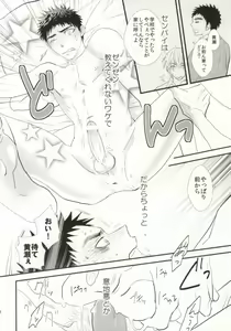 Page 3 of Kyou, Senpai to H Shimasu! - preview thumbnail