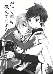 Page 3 of Datte Dare mo Oshiete Kurenai | That's because nobody taught me - preview thumbnail