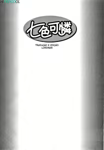 Page 197 of Nanairo Karen - preview thumbnail