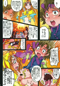 Page 5 of Irekubabon 1 - preview thumbnail