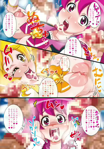 Page 3 of [Irekubadou - preview thumbnail
