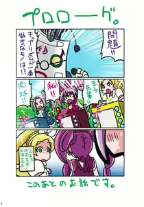 Page 3 of Irekubabon 6 - preview thumbnail