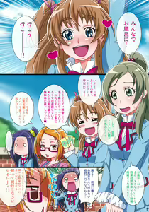 Page 4 of Irekubabon 6 - preview thumbnail