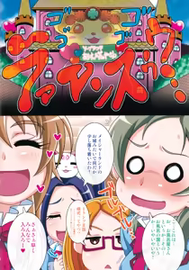 Page 5 of Irekubabon 6 - preview thumbnail