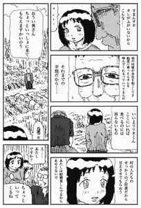 Page 3 of Youkon no Mura - preview thumbnail