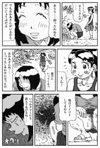 Page 40 of Youkon no Mura - preview thumbnail