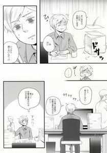 Page 3 of Su-san to Oyasumi. - preview thumbnail