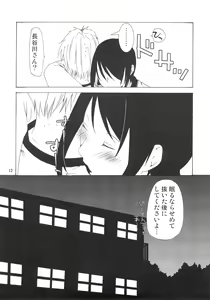 Page 11 of Bou Noudai no Joousama - preview thumbnail
