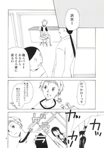 Page 3 of Bou Noudai no Joousama - preview thumbnail