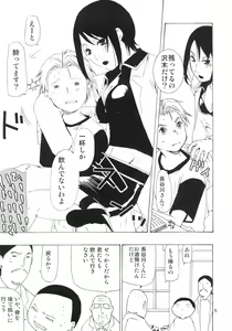 Page 4 of Bou Noudai no Joousama - preview thumbnail