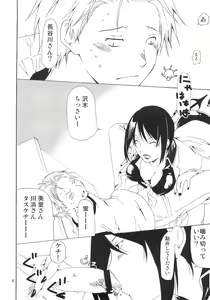 Page 5 of Bou Noudai no Joousama - preview thumbnail