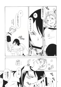 Page 6 of Bou Noudai no Joousama - preview thumbnail