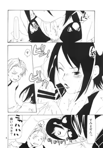 Page 7 of Bou Noudai no Joousama - preview thumbnail