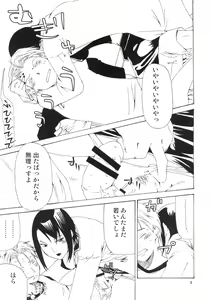 Page 8 of Bou Noudai no Joousama - preview thumbnail