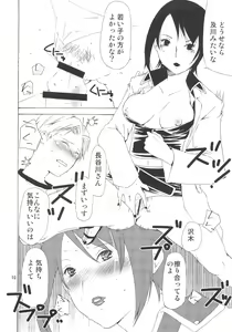 Page 9 of Bou Noudai no Joousama - preview thumbnail