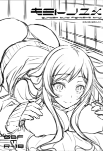 Page 3 of Kimi to no Yume - preview thumbnail