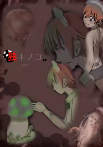 Poison Mushroom 1-3 — hentai manga cover on Fhentai