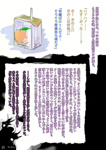 Page 26 of Poison Mushroom 1-3 - preview thumbnail