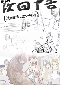 Page 27 of Poison Mushroom 1-3 - preview thumbnail