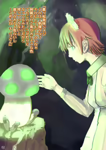 Page 3 of Poison Mushroom 1-3 - preview thumbnail