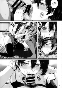 Page 7 of Kore wa Watashi no Shumi de wa Arimasen - preview thumbnail