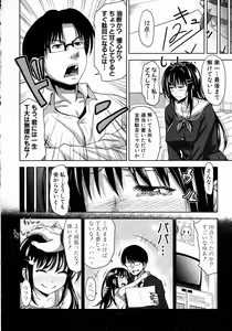 Page 117 of Comic Shingeki 2015-05 - preview thumbnail