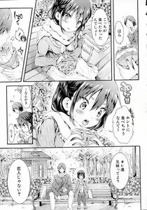 Page 56 of Comic Shingeki 2015-05 - preview thumbnail