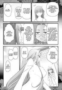 Page 3 of Fate/stay night Rider-san to Shounen no Nichijou | Fate/Stay Night Rider and Shounen's Daily Affection - preview thumbnail