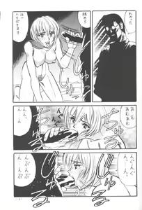 Page 6 of Meirei Denpa Shinzou Teishi - preview thumbnail