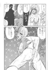 Page 8 of Meirei Denpa Shinzou Teishi - preview thumbnail