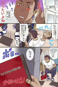 Page 3 of Donna Ecchi na Mousou demo Jitsugen suru Chikara o Te ni Ireta - preview thumbnail