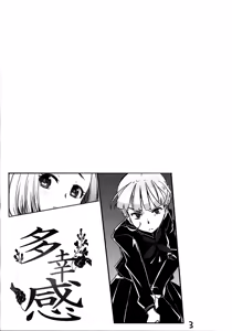 Page 4 of Takoukan - preview thumbnail