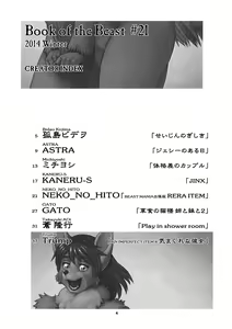 Page 3 of Kemono no Sho Nijuuichi - Book of the Beast 21 - preview thumbnail