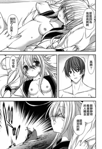 Page 11 of Shiroki Ikoku no Verniy - preview thumbnail